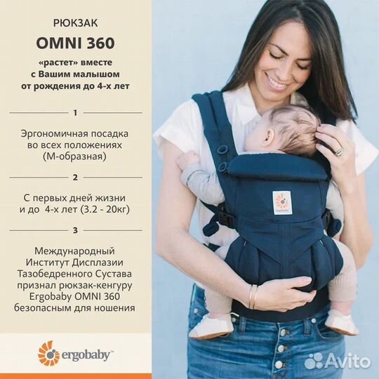 Эргорюкзак ergobaby omni 360