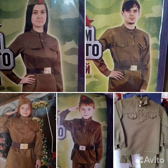 Костюмы карнавальные