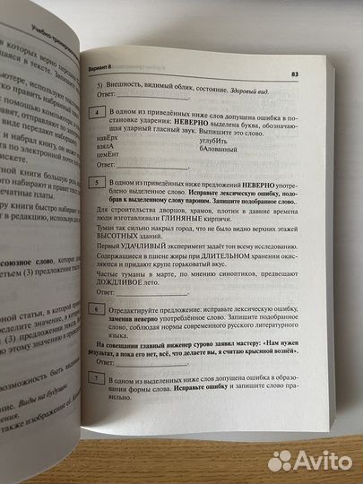 Русский язык егэ Мальцева