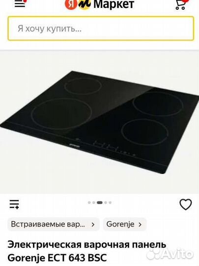 Духовой шкаф