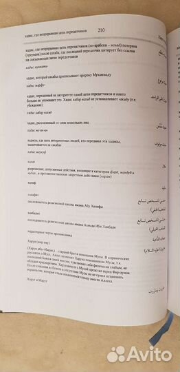 Русско-арабский словарь