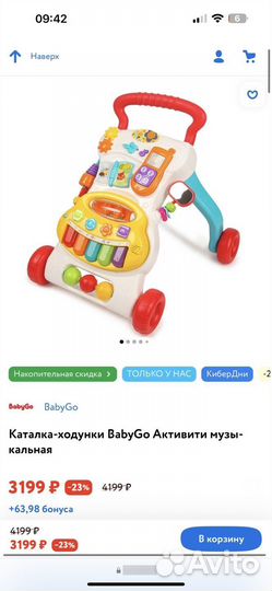 Ходунки каталка для малышей