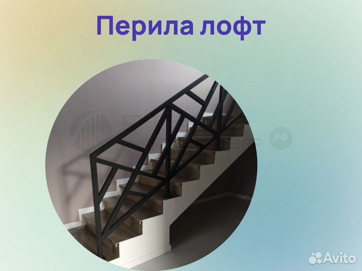 Перила из нержавеющей стали для лестниц