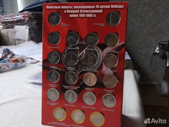Альбомы 18 монет к 70-летию победы(5 рублей)