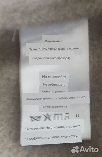 Жакет (пальто) 100% шерсть