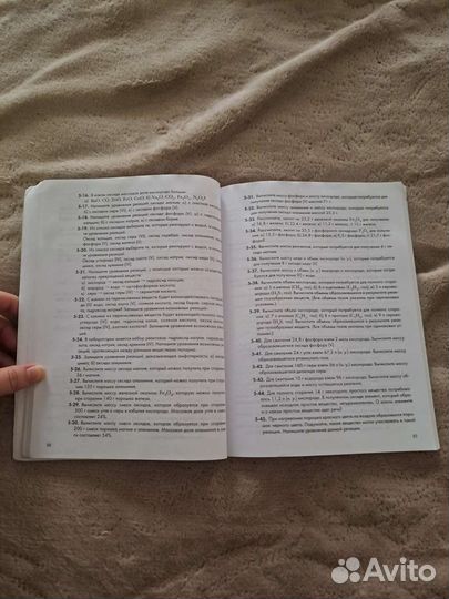 Задачник по химии 8 класс