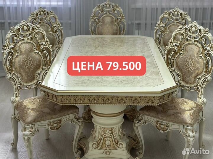 Стол и стулья с доставкой 154
