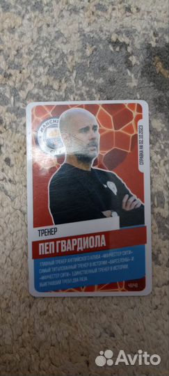 Футбольные карточки