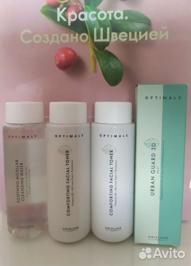 Oriflame. Optimals. Уходовая косметика