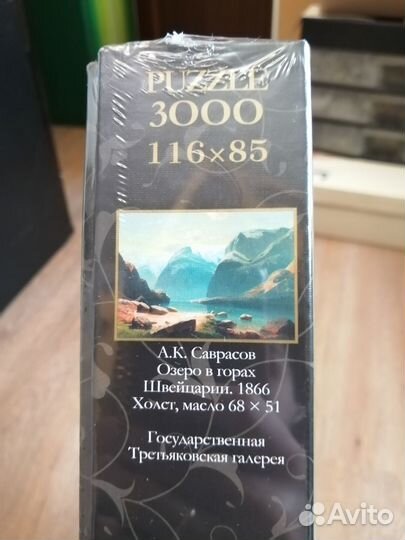 Пазл 3000 Картина Саврасова Озеро в горах Швейцари