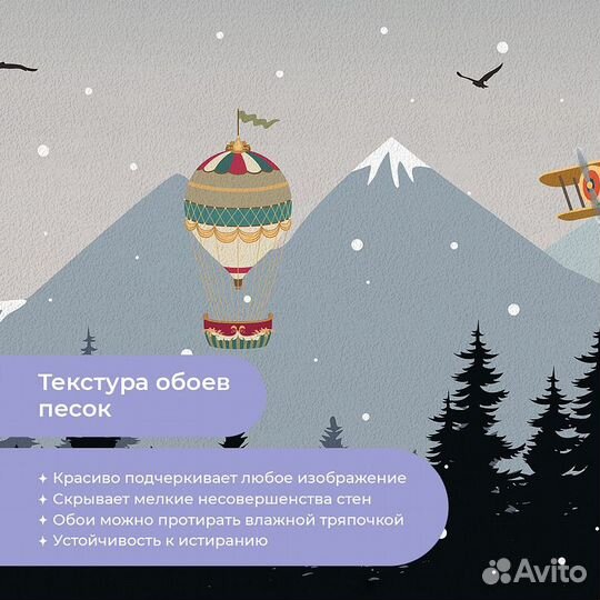 Детские фотообои 