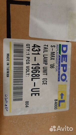 Фонарь задний левый Ford S-MAX