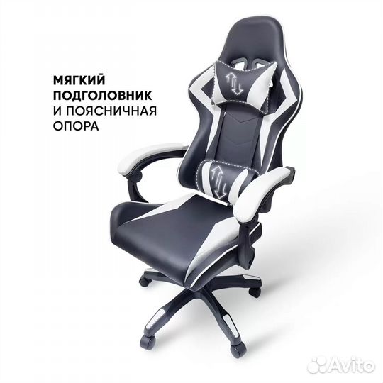Игровое компьютерное кресло