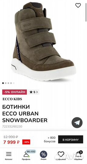 29-32р новые ботинки ecco urban snowboarder