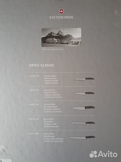 Швейцарские ножи