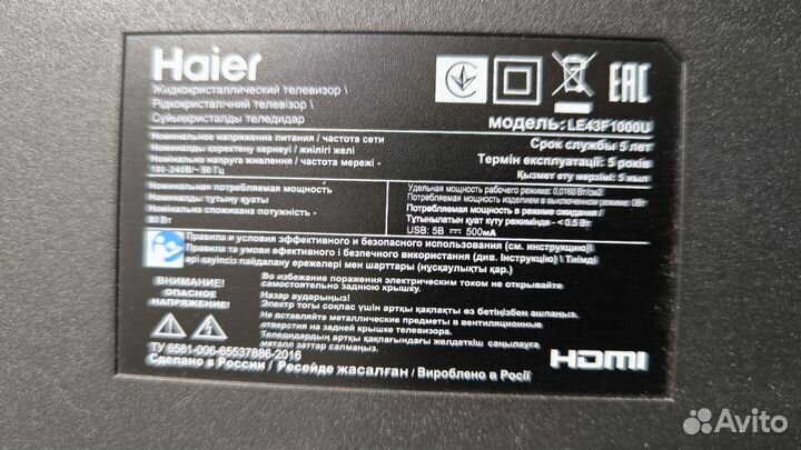 Телевизор Haier 43 дюйма 4K UHD le43f1000u