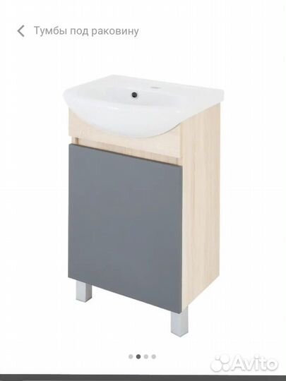 Тумба под раковину новая