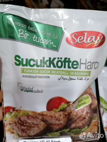 Турецкие приправы и готовые смеси