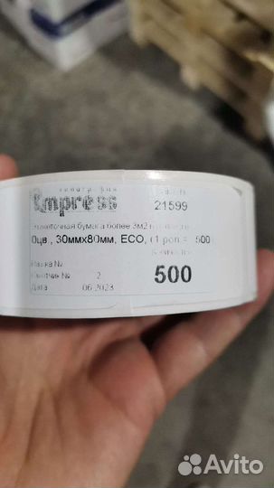 Термоэтикетка 30*80