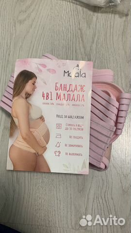 Бандаж 4в1 размер L