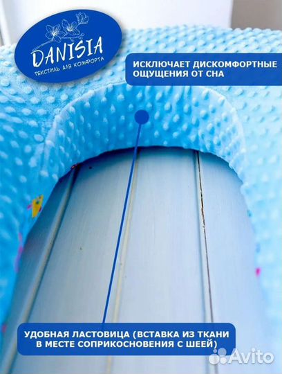 Подушка для беременных