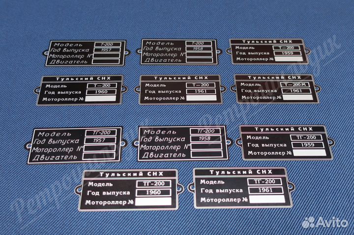 Комплект шильд для мотороллеров и мотоциклов тмз