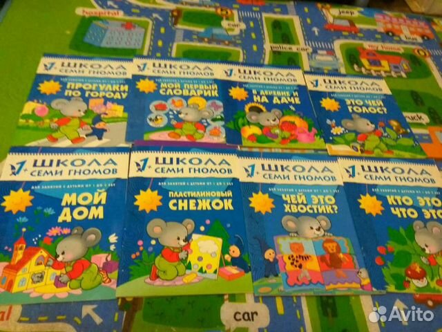 Набор книг Школа 7 гномов