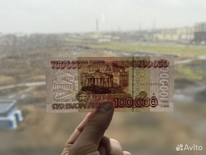 100000 Рублей 1995год 