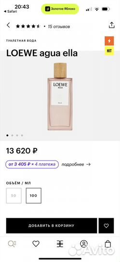 Духи женские loewe