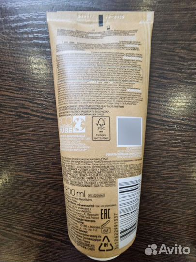 La roche posay Lipikar /Ля Рош Позе Липикар