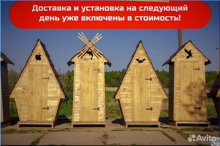 Уличный туалет от производителя