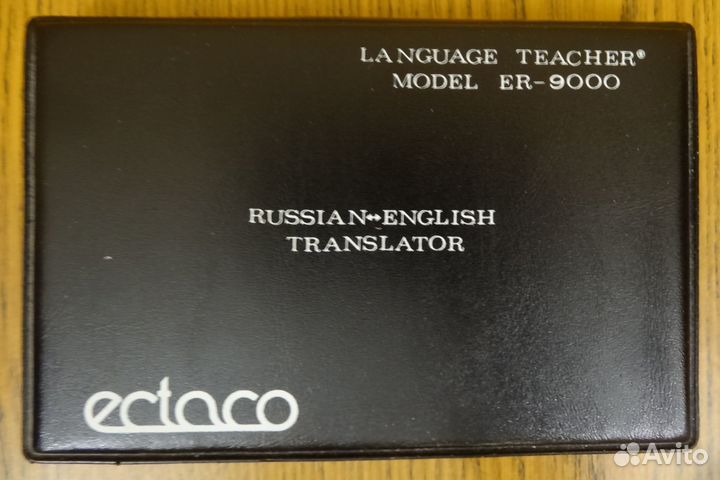 Электронный переводчик ER-9000, новый