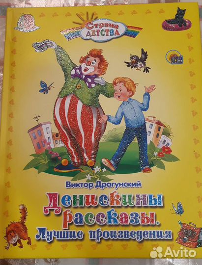 Детская книга
