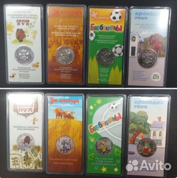 4 монеты из серии Мультипликация в блистерах