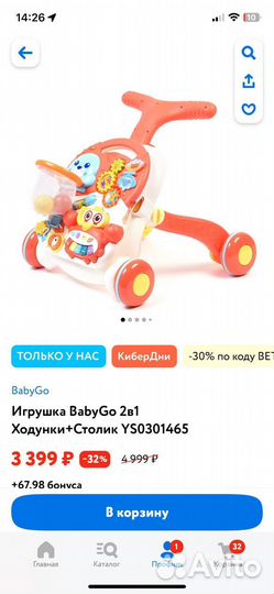 Ходунки каталка + столик