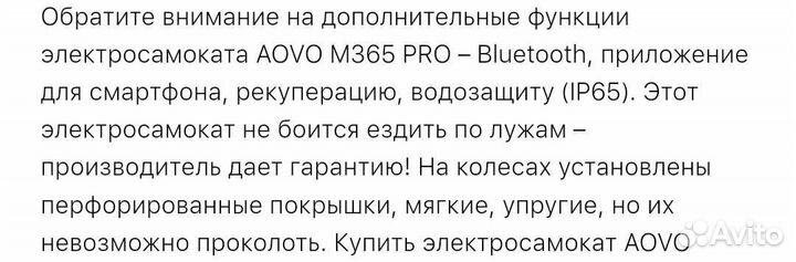 Электросамокат аоvo M365 Pro