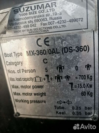 Продам лодку