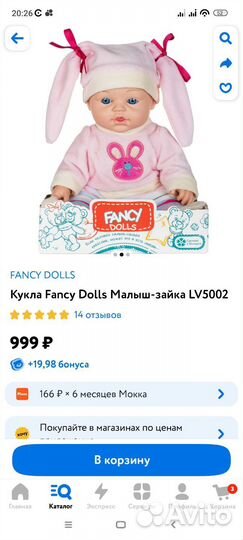 Кукла