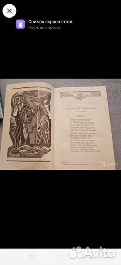 Книги 20век