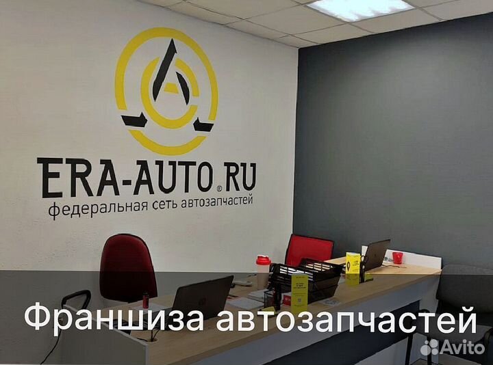 Франшиза интернет магазина автозапчастей автозапчастей