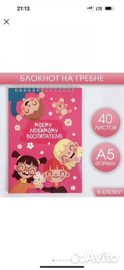 Подарочные наборы воспитателю