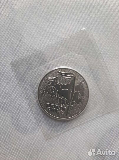 Юбилейная монета
