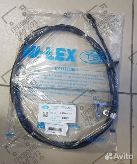 Трос газа, TSK (Япония) 4CA1230