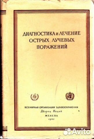 Книги по медицине 2