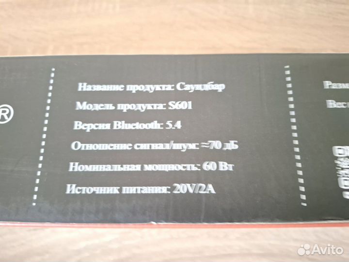 Новый Саундбар Bomidi S601 60W