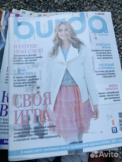 Журнал моды burda