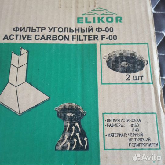 Фильтр угольный