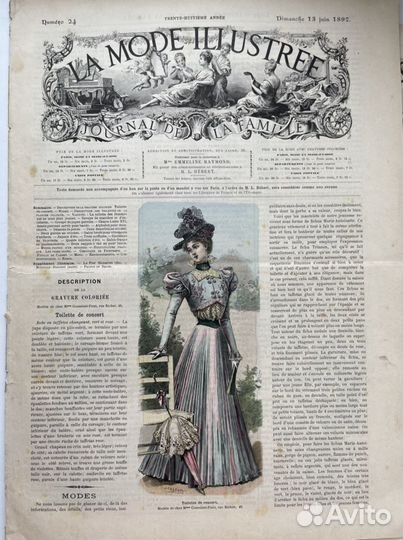 Антикварный журнал моды,Франция 1897год