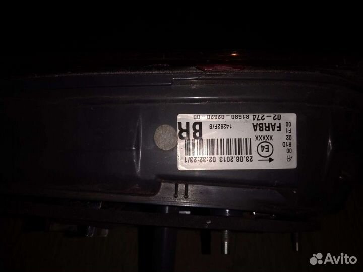 Стоп-сигнал