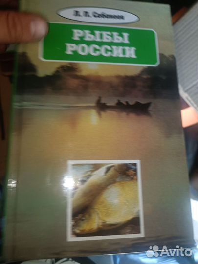 Л.Сабанеев Собрание сочинений в 8 томах 1997